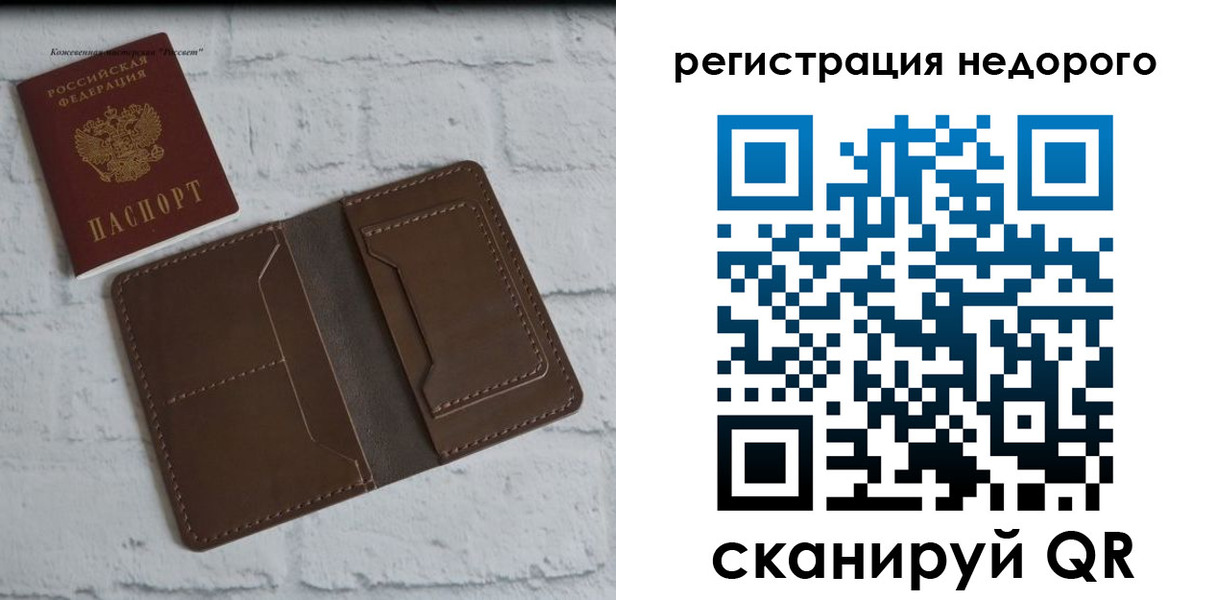 временная регистрация гарантия в Вичуге