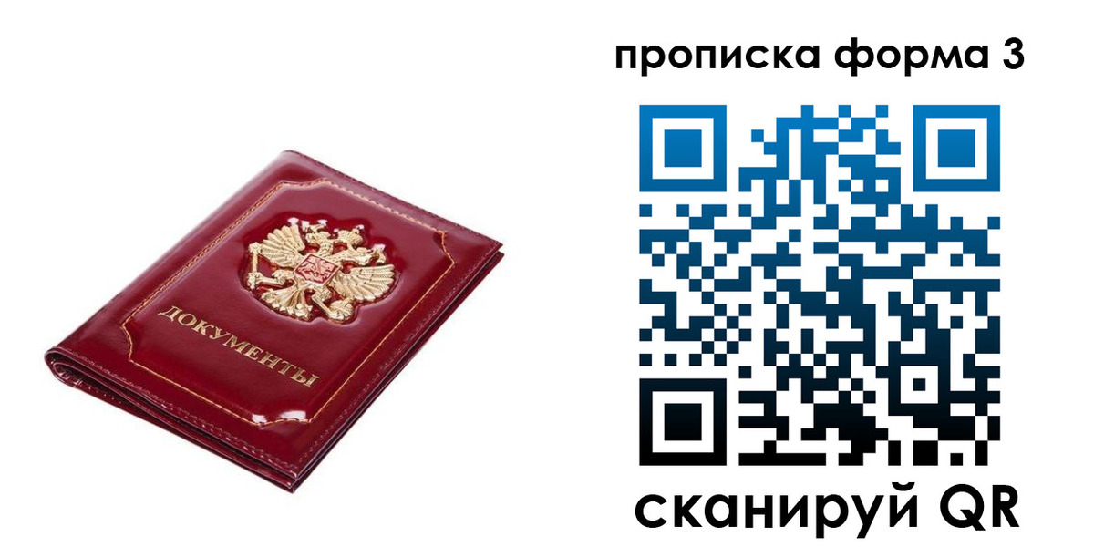 прописка гарантия в Вичуге