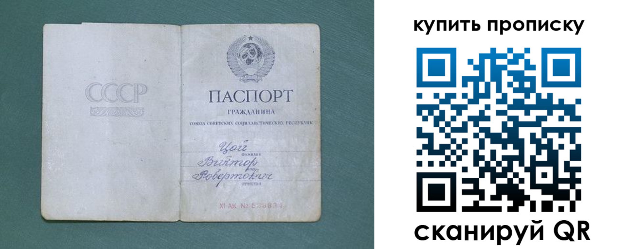 прописка 2025 в Вичуге