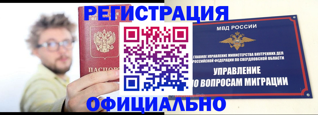 прописка от собственника в Вичуге