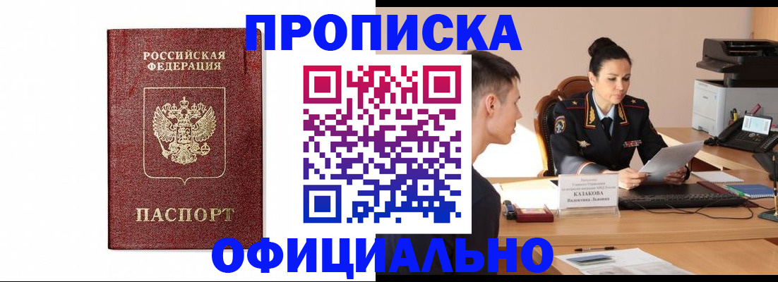 прописка от собственника в Вичуге