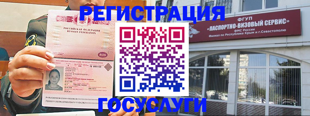 прописка для работы в Вичуге
