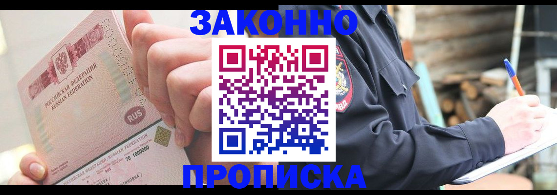 прописка паспорт в Вичуге