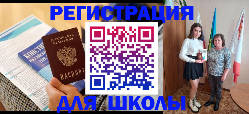 прописка штамп в Вичуге