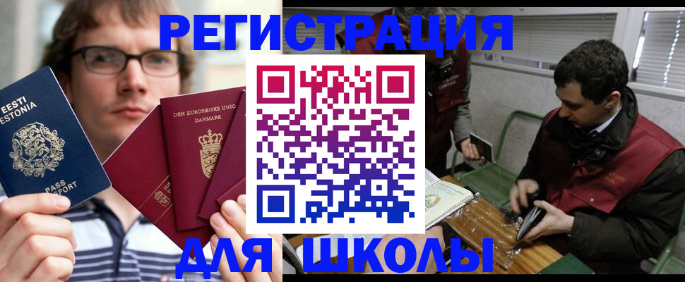 прописка законно в Вичуге