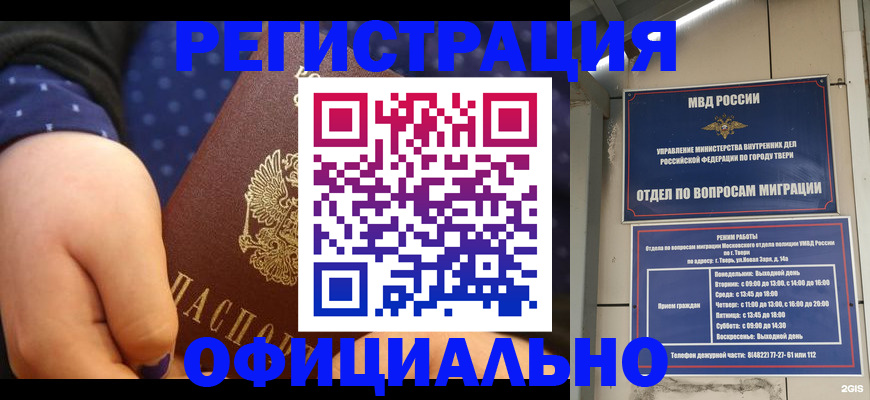 прописка в Вичуге