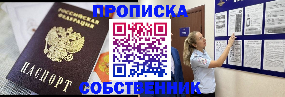 прописка для кредита в Вичуге