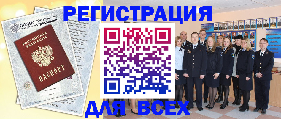 временная регистрация законно в Вичуге