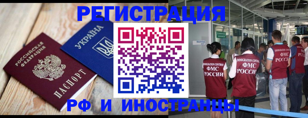 временная регистрация для школы в Вичуге