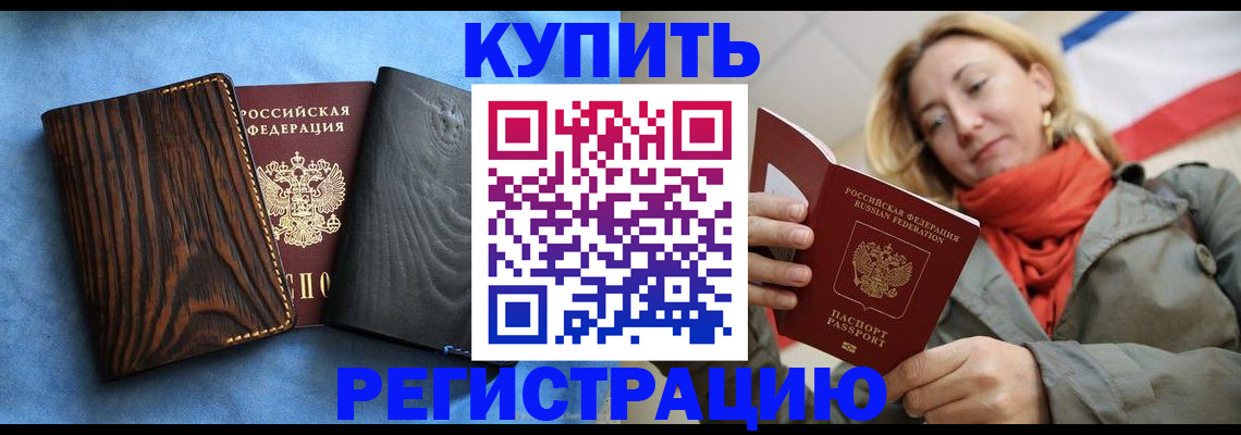 временная регистрация недорого в Вичуге